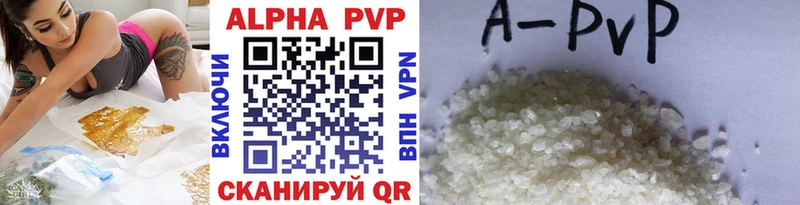 Alfa_PVP Соль  Купить где  Вихоревка 