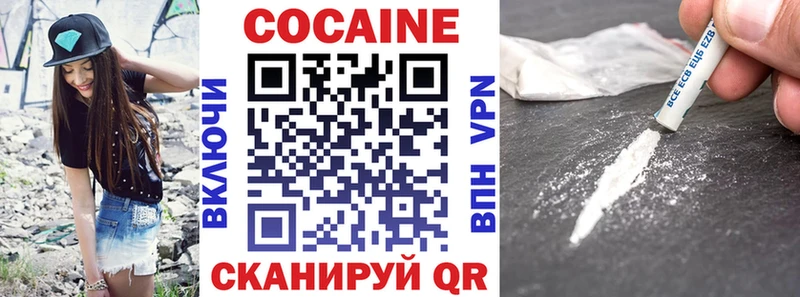 КОКАИН FishScale  Купить закладки  Вихоревка 