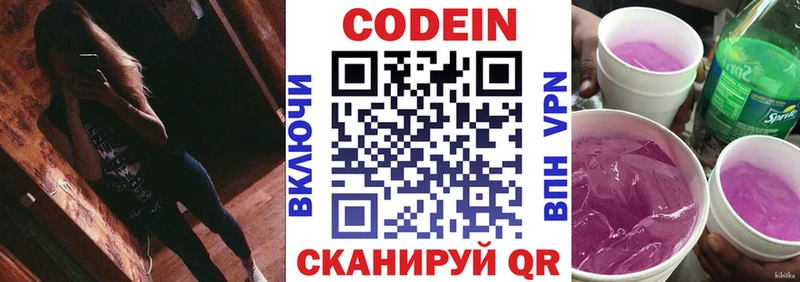 Купить где  Вихоревка  Кодеиновый сироп Lean напиток Lean (лин) 